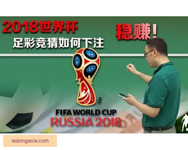 世界杯赛程胜负全解析与精准竞猜策略深度指南