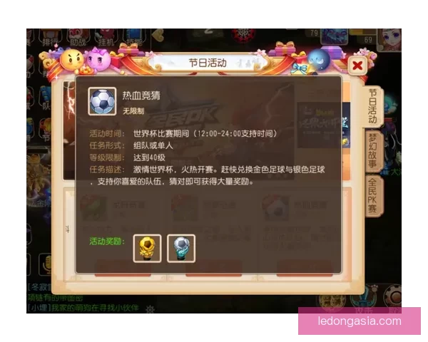 世界杯竞猜专属VIP福利攻略让你畅享豪礼与赛事精彩体验