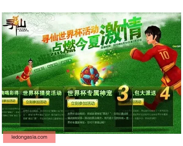 世界杯竞猜激情来袭，参与即享豪华返水礼遇不断