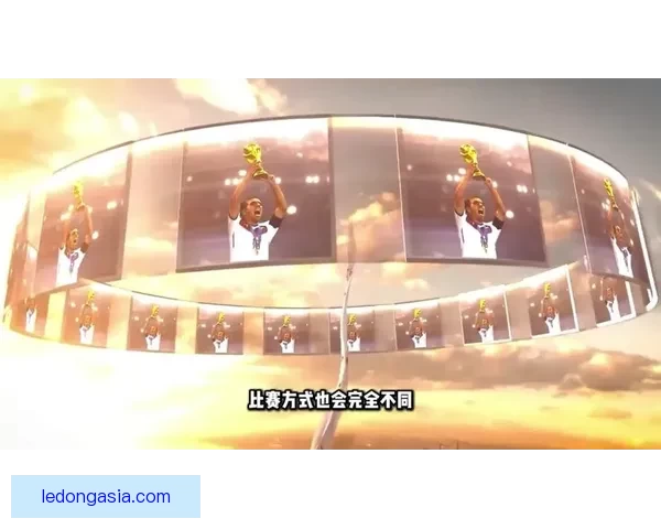 聚焦美加墨世界杯赛场风云与城市文化交汇的全球足球盛宴新篇章